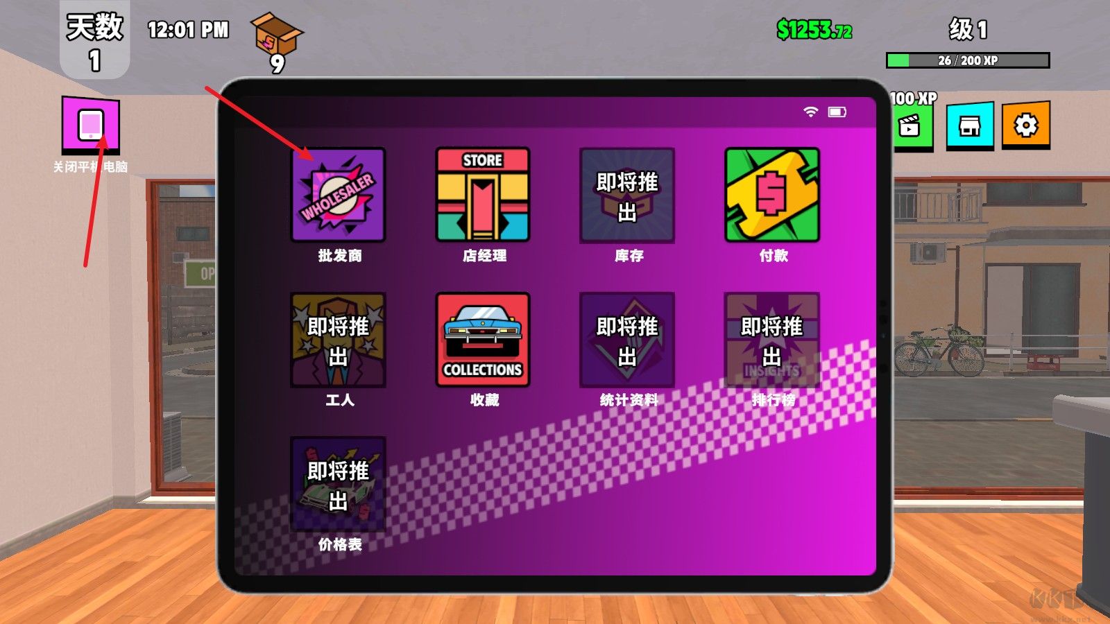 超级跑车收藏模拟器无限金币版