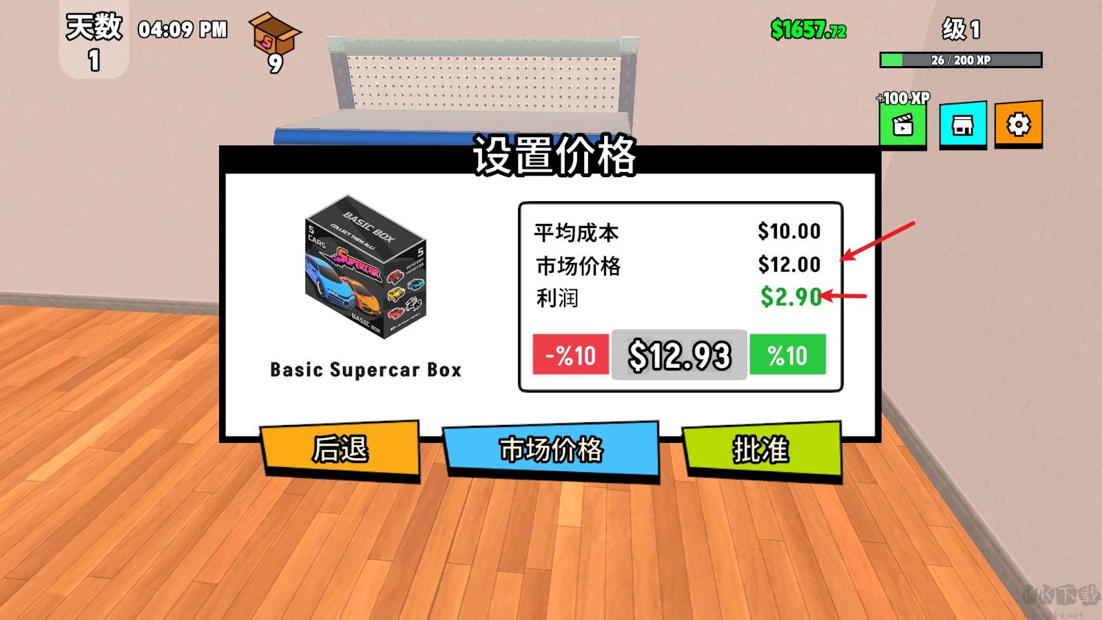 超级跑车收藏模拟器无限金币版