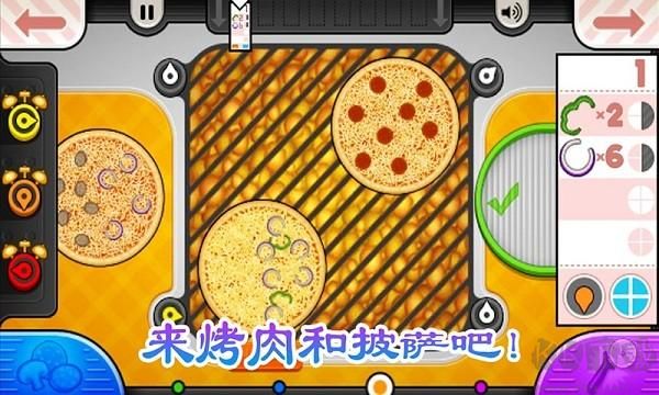 老爹烧烤店免费版