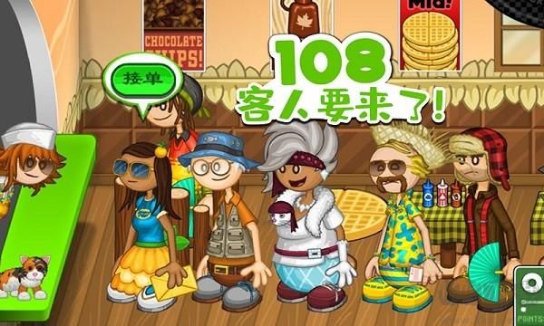 老爹烧烤店免费版