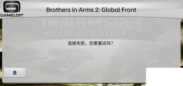兄弟连2汉化版