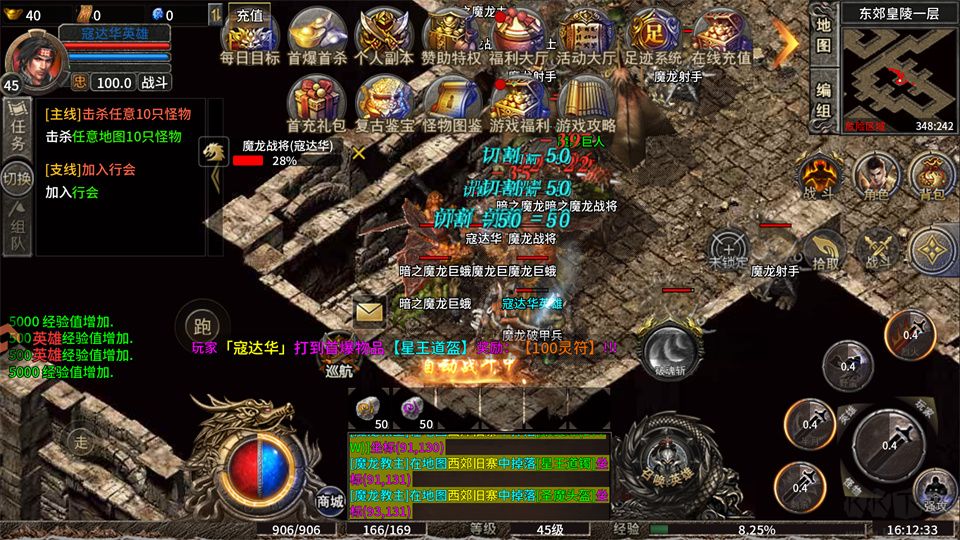 摸金之路免费版