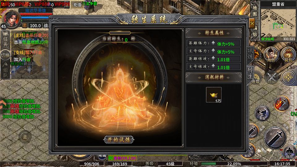 摸金之路免费版