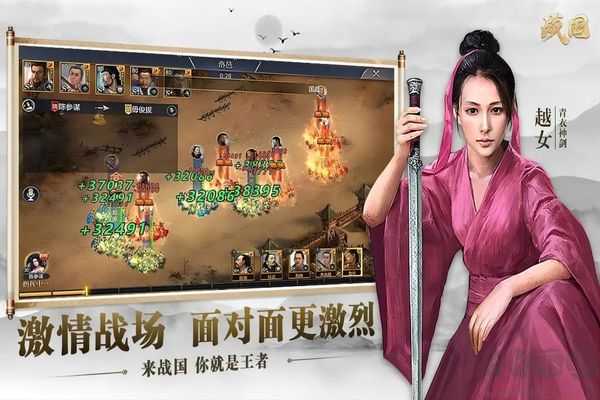 战国九游版