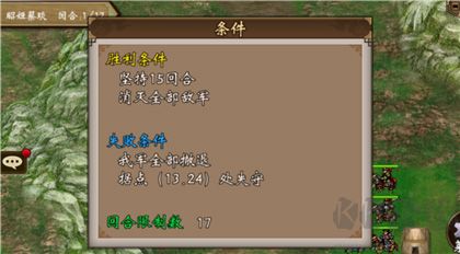 战棋三国九游版
