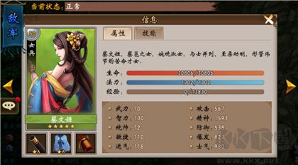 战棋三国九游版