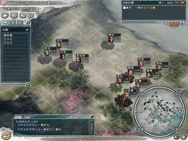三国志11安卓版