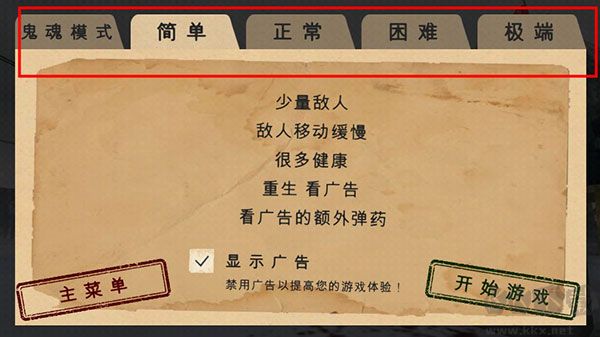 南极洲88号
