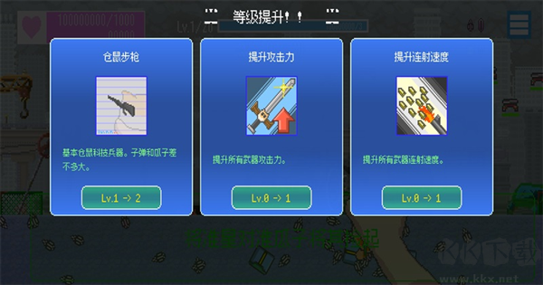 最终兵器鼠鼠
