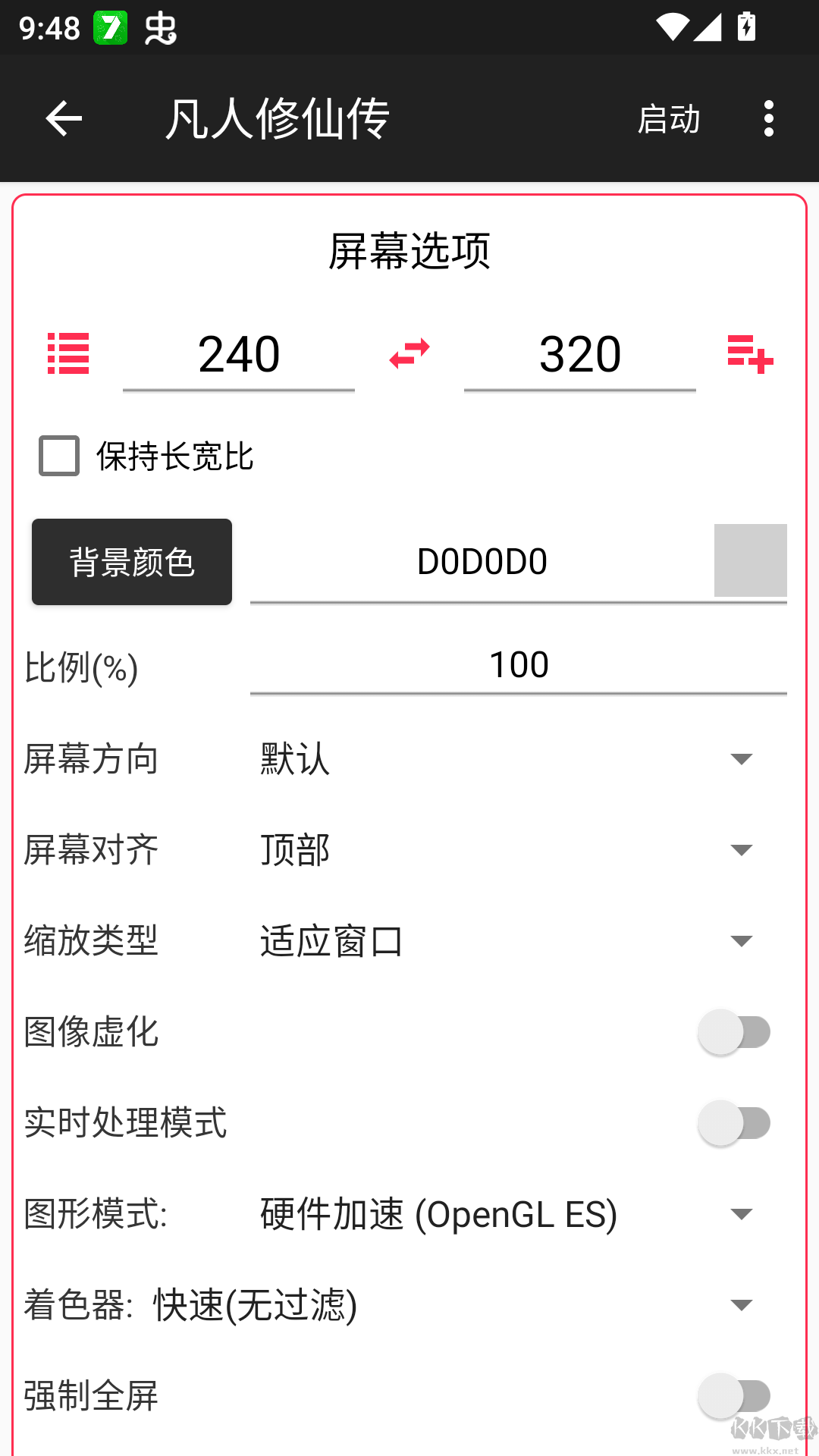 凡人修仙传之七派六宗