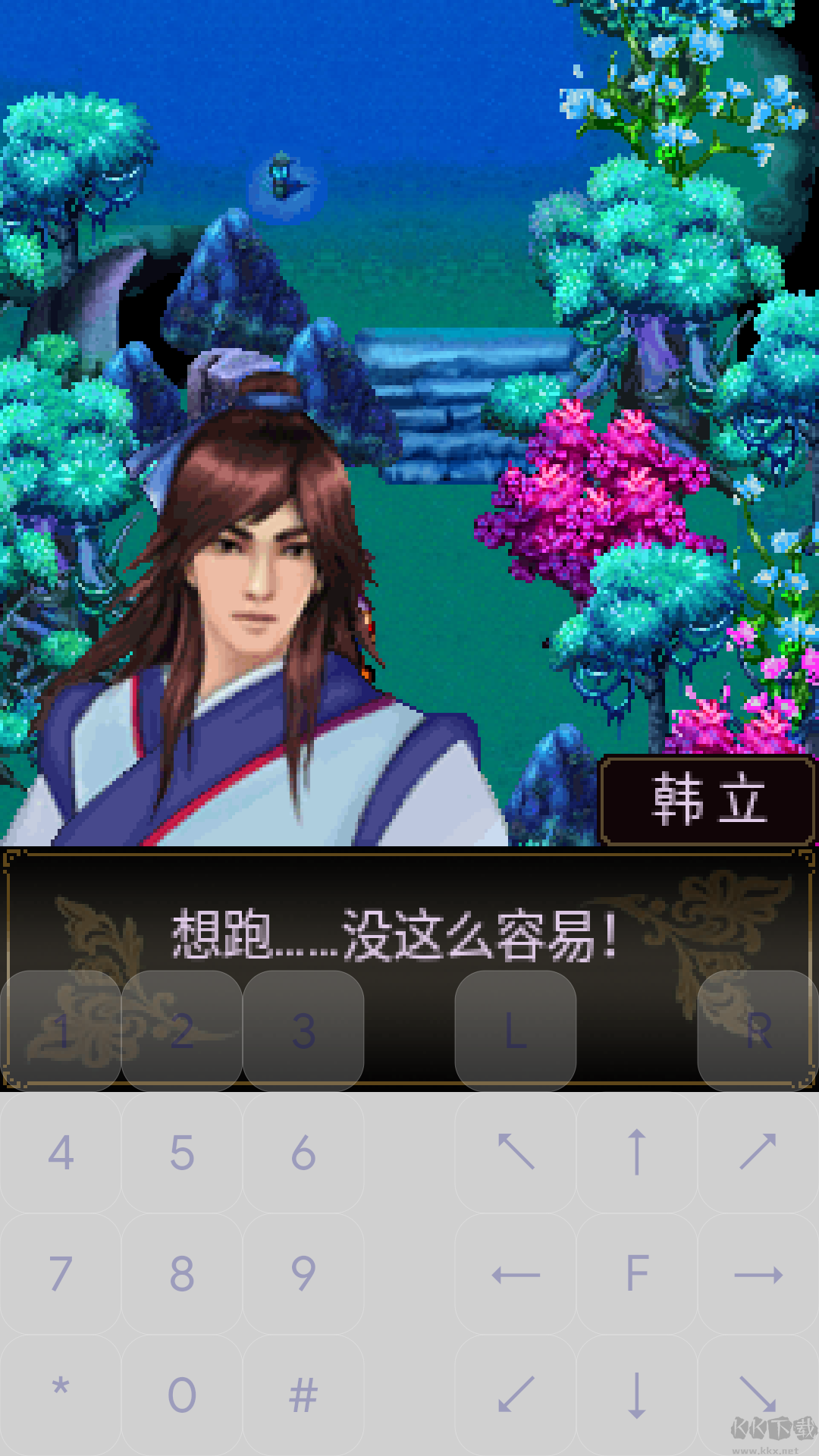 凡人修仙传之七派六宗