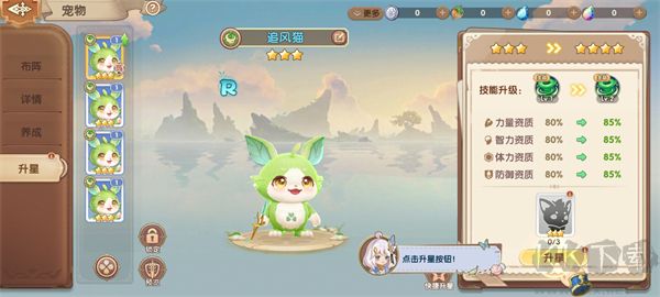 不休的勇士