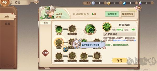 不休的勇士