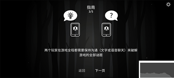 双人绣湖解谜