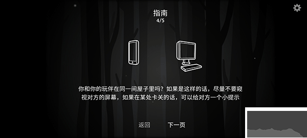 双人绣湖解谜