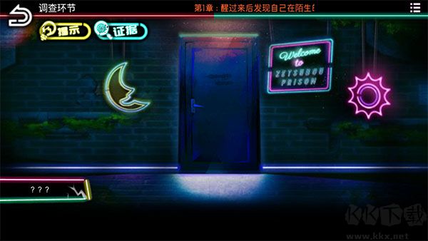 绝望监牢