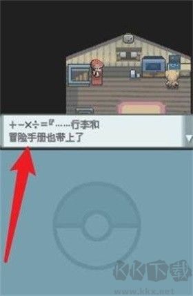 口袋妖怪钻石手游版