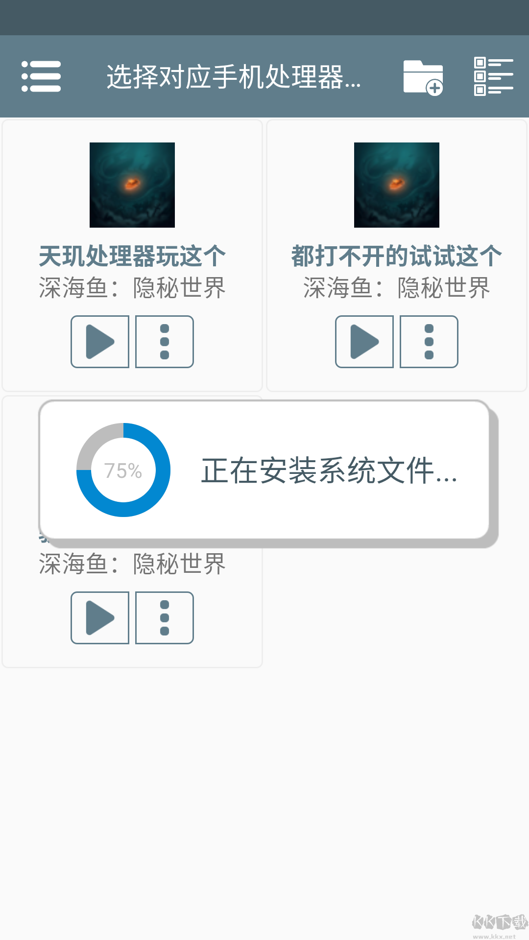 深海鱼隐秘世界