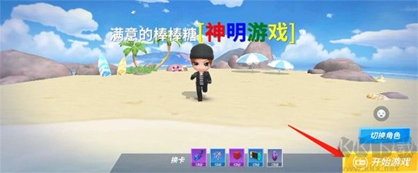 神明模拟器