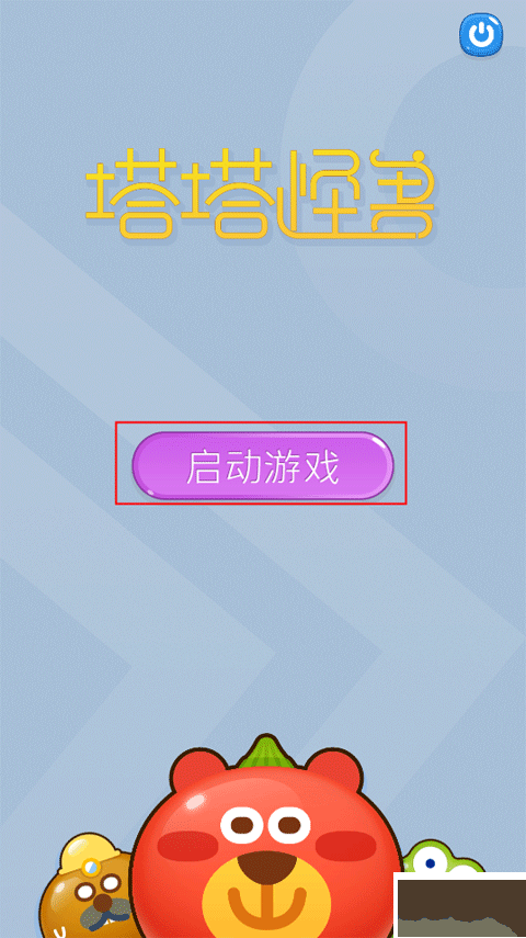 塔塔怪兽游戏