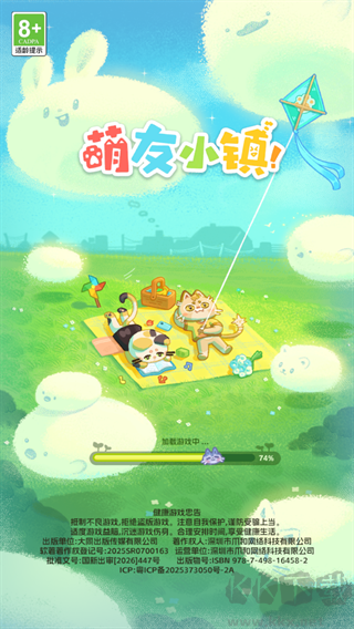 萌友小镇