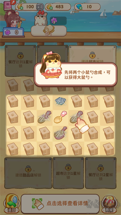 王牌店长九游版