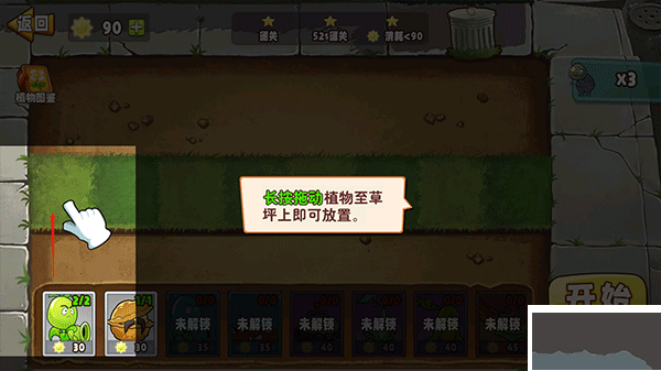 植物大战僵尸