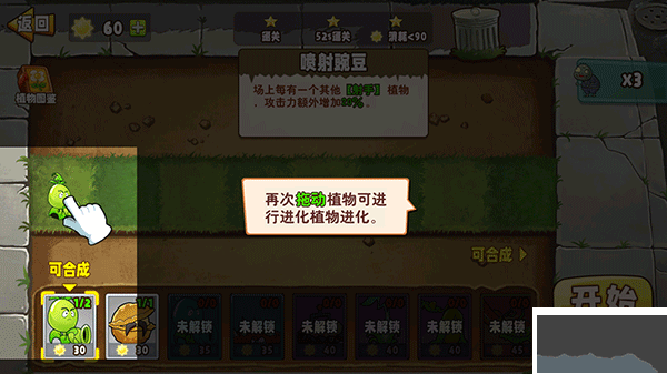 植物大战僵尸