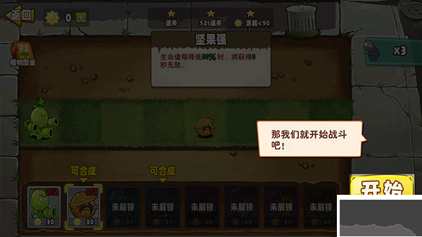 植物大战僵尸