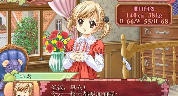 美少女梦工厂4完整版