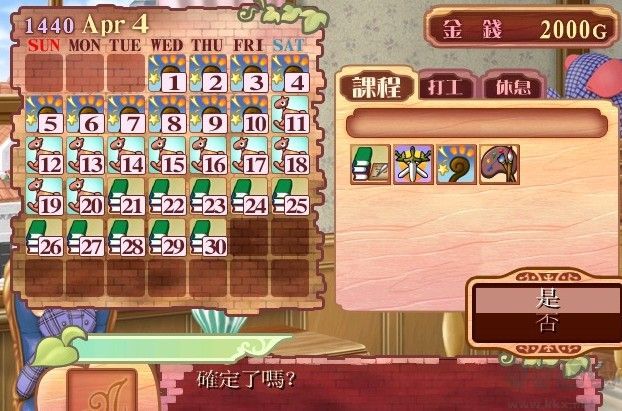 美少女梦工厂4完整版