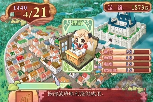 美少女梦工厂4完整版
