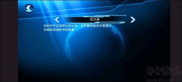 狂野飙车6火线追击