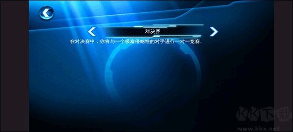 狂野飙车6火线追击