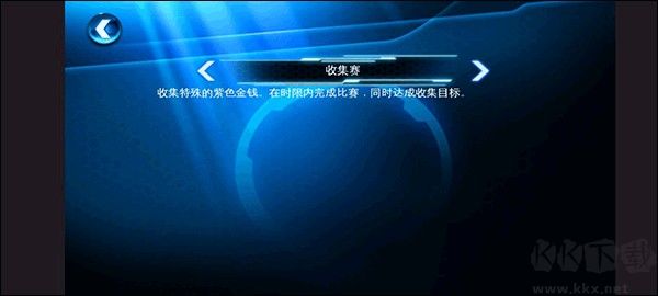 狂野飙车6火线追击