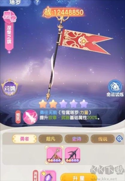 仙境传说