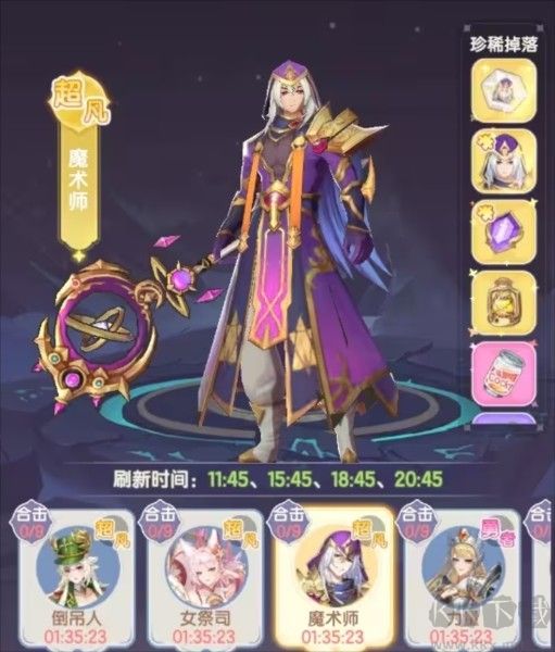 仙境传说