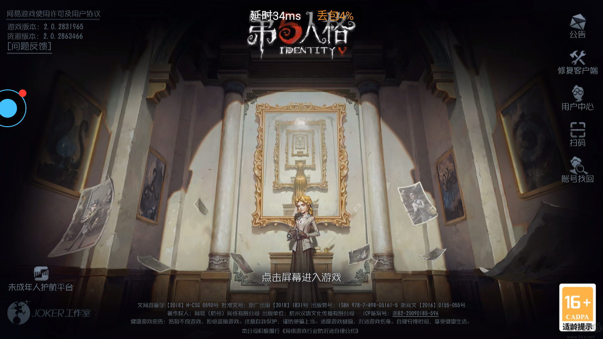 云第五人格