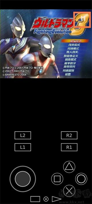 奥特曼格斗进化3全解锁版