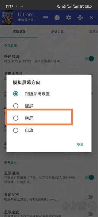 奥特曼格斗进化3全解锁版