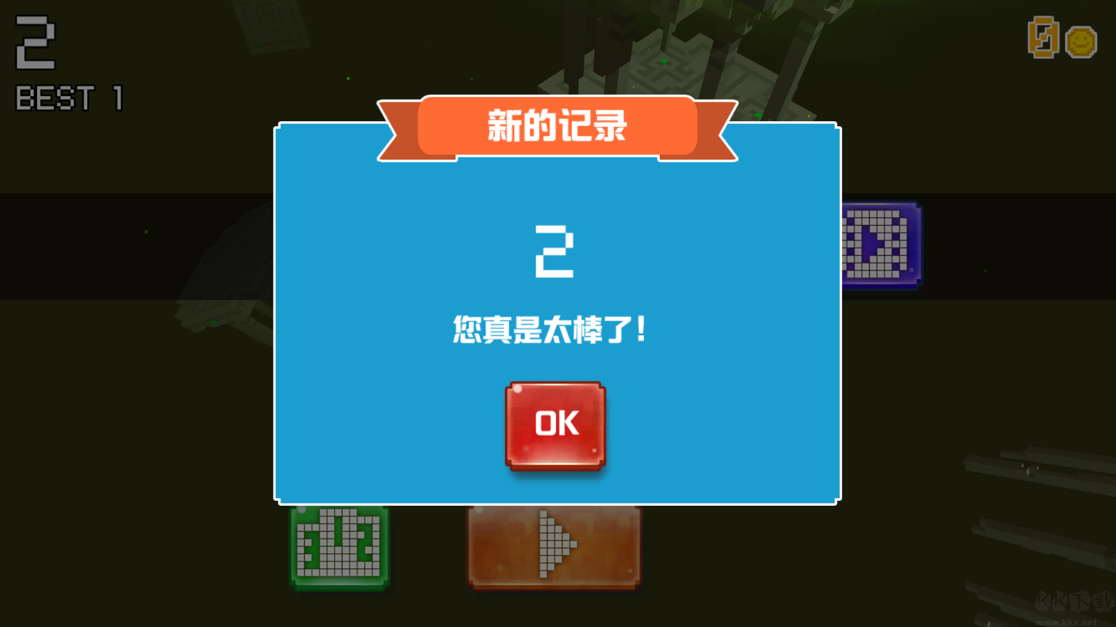 像素碰碰车手游