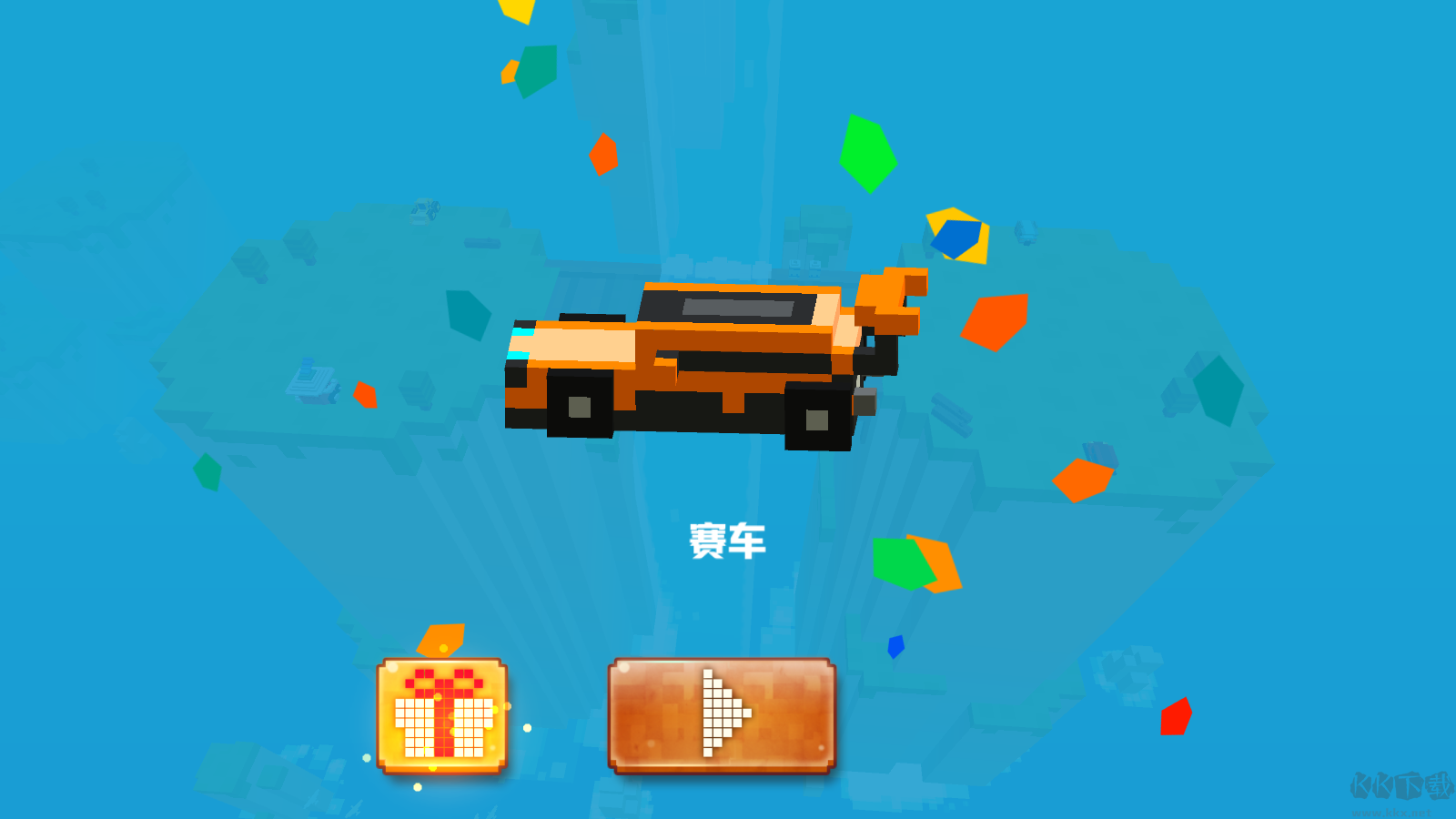 像素碰碰车手游