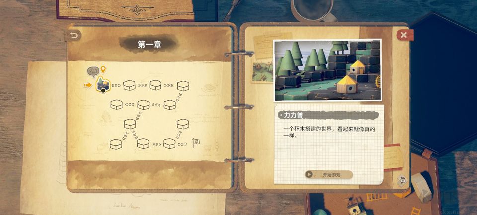 力力普的工坊官网版