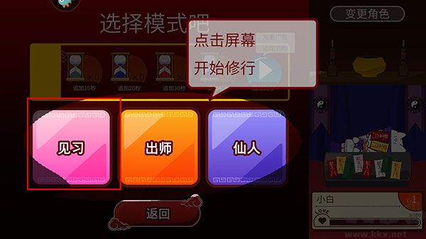 阴阳之恋九游版