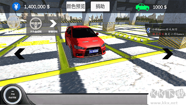 中国汽车模拟2