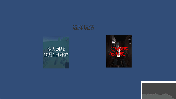 宿静之夜手游