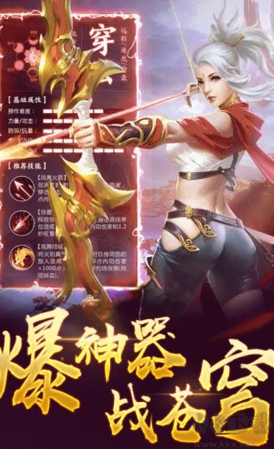 武侠群英传手游版
