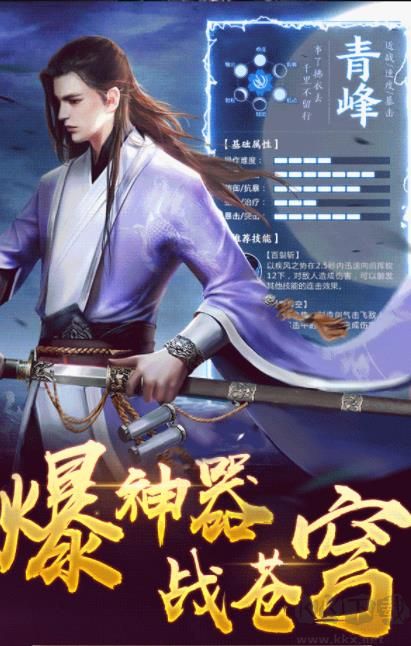 武侠群英传手游版