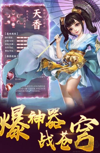 武侠群英传手游版
