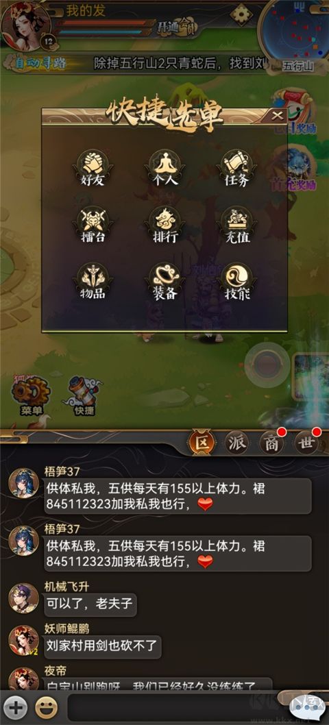 汉风西游OL